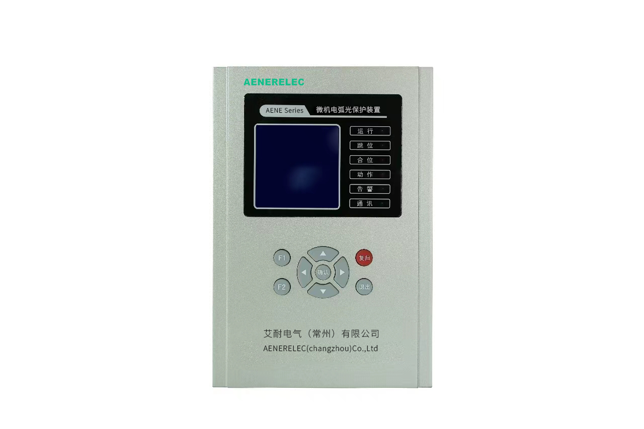 母線(xiàn)弧光保護(hù)裝置 AENE系列
